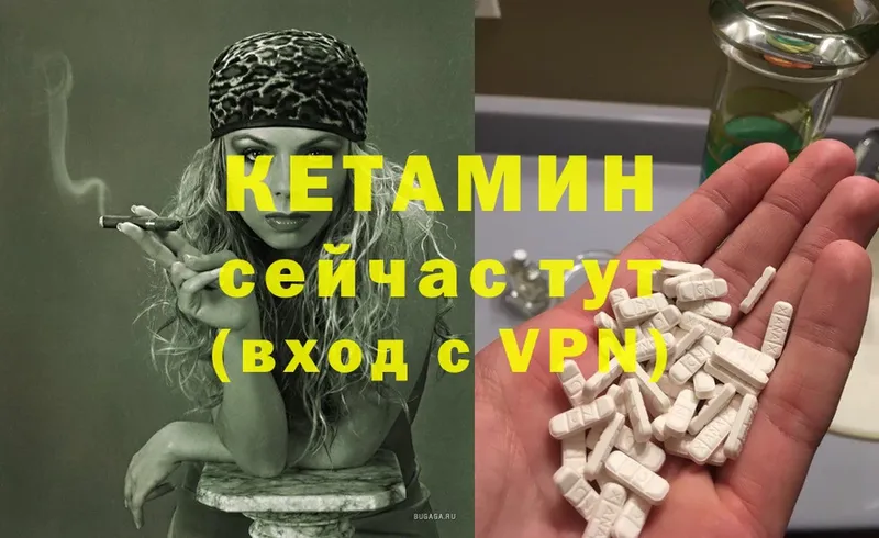 КЕТАМИН ketamine  Магас 